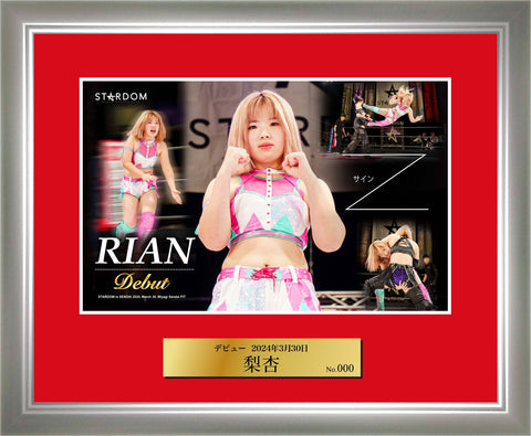 [Autographed by Rian] Debut commemoration Photo frame [Pre-Order]