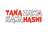 Hiroshi Tanahashi - I Love Kanazawa T-shirt