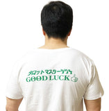 Ryusuke Taguchi - Tarot Master T-Shirt