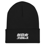 NJPW Japanese Lettering Logo Cuffed Beanie