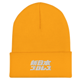 NJPW Japanese Lettering Logo Cuffed Beanie