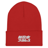 NJPW Japanese Lettering Logo Cuffed Beanie