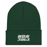 NJPW Japanese Lettering Logo Cuffed Beanie