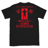 Wrestle Kingdom 17 T-Shirt