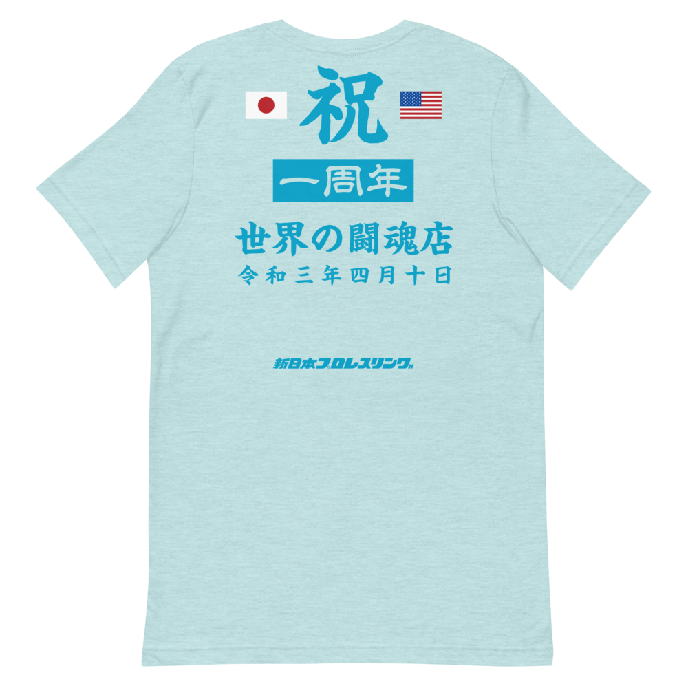 SANADA - Gift T-Shirt – TOKON SHOP Global - New Japan Pro