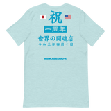 Tokon Shop Global Anniversary T-Shirt (Blue)