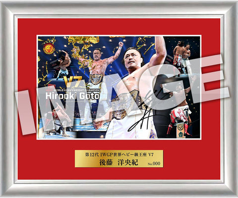 [Autographed by Hirooki Goto] IWGP World Heavyweight Championship V7  Photo Frame [Pre-Order]