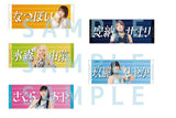 STARDOM Cheering Towel 2026 SPRING [Pre-order] ①