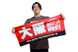Master Wato holding a red towel with Japanese text reading "I love Osaka!"