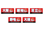 Osaka Aichi Adachi Noge Ogaki