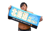 Light Blue towel with Japanese text "I'm cheering you from Hokkaido"
