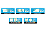 Ishikawa Fukui Yamanashi Nagano Gifu