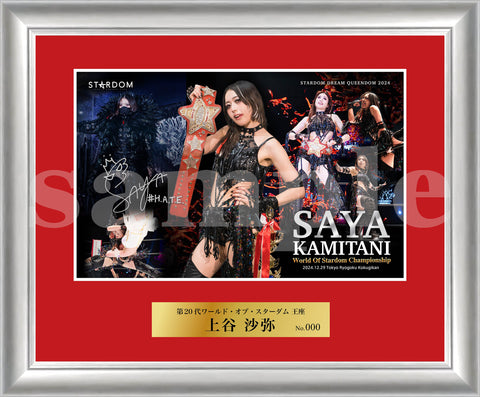 [Autograph by Saya Kamitani] 20th World of Stardom Photo frame [Pre-Order]