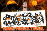 Kosei Fujita"和製若鋲" Sports towel [Pre-Order]