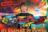 G1 CLIMAX 36 Muffler Towel [Pre-Order]