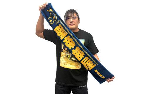 Taichi - Holy Emperor's Room Muffler Towel [Pre-Order]