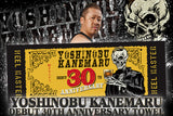 Yoshinobu Kanemaru 30th Anniversary Sports Towel [Pre-Order]