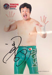 Autographed Ryusuke Taguchi Portrait 2022 03 TSG No Shirt