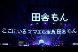 SHO "All of us here are Inakamon(田舎もん)" Sports towel [Pre-Order]
