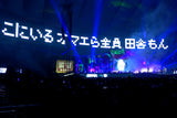 SHO "All of us here are Inakamon(田舎もん)" Sports towel [Pre-Order]