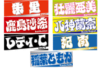 STARDOM Cheering Towel REGULAR 2025 [Pre-order]
