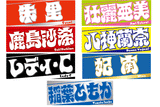 STARDOM Cheering Towel REGULAR 2025 [Pre-order]