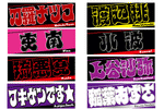 STARDOM Cheering Towel REGULAR 2025 [Pre-order]