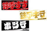 STARDOM Cheering Towel REGULAR 2025 [Pre-order]
