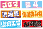 STARDOM Cheering Towel REGULAR 2025 [Pre-order]