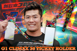 G1 CLIMAX 36 Event Ticket Holder [Pre-Order]