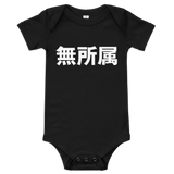 Unaffiliated Baby short sleeve one piece