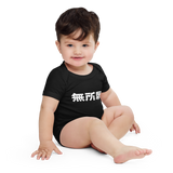 Unaffiliated Baby short sleeve one piece