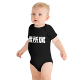 Unaffiliated Baby short sleeve one piece