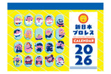 NJPW Desktop Calendar 2026 [Pre-Order]