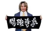 闘強導夢 (Tokyo Dome) Face Towel [Pre-Order]
