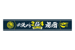 G1 CLIMAX 34 Muffler Towel