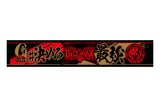 G1 CLIMAX 35 Muffler Towel [Pre-Order]