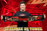G1 CLIMAX 35 Muffler Towel [Pre-Order]