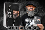 Daily calendar "Everyday Gedo" [Pre-Order]