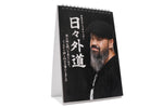 Daily calendar "Everyday Gedo" [Pre-Order]
