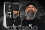 Daily calendar "Everyday Gedo" [Pre-Order]