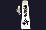 Hirooki Goto - Goto Revolution Muffler Towel (White) [Pre-Order]