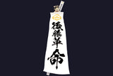 Hirooki Goto - Goto Revolution Muffler Towel (White) [Pre-Order]
