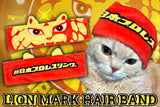 Lion Mark Reversible Headband [Pre-Order]