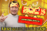 Lion Mark Reversible Headband [Pre-Order]