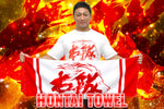 Hontai Sports Towel (2025)[Pre-Order]