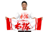 Hontai Sports Towel (2025)[Pre-Order]