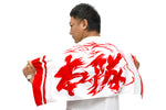 Hontai Sports Towel (2025)[Pre-Order]