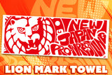 Lion Mark Sports Towel (Red x White, 2025)