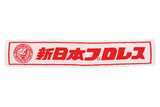 Lion Mark Muffler Towel (White x Red)